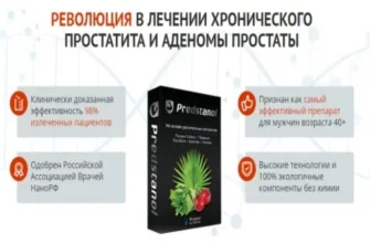 prostamid - цена - критике - состав - Македонија - каде да се купи - што е ова - резултати - осврти