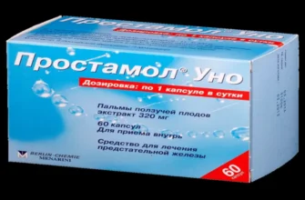 uromexil forte
 - цена - България - къде да купя - състав - мнения - коментари - отзиви - производител - в аптеките